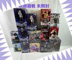 A2055・呪術廻戦 未開封 フィギュア まとめ 14個 箱ダメージ品含む 1個口発送