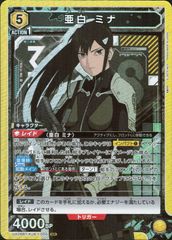 亜白 ミナ 【SR】 UA28BT/KJ8-1-005 ユニアリ　ユニオンアリーナ　怪獣8号