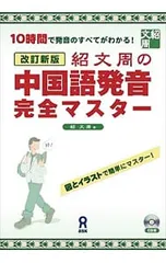新概念英語 セット 1-4 テキスト CD付 中古 中国語 中国 英語 新概念英語 セット 1-4 テキスト CD付 中古 中国語 中国 英語 新概念