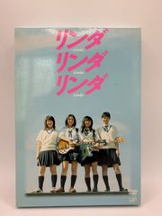 美品 リンダリンダリンダ DVD 初回限定版 函付32Pブックレット付