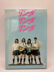 2026年最新】リンダリンダリンダdvdの人気アイテム - メルカリ