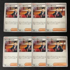 2026年最新】ロケット団のサカキの人気アイテム - メルカリ