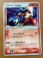 2025年最新】バシャーモex psa10の人気アイテム - メルカリ