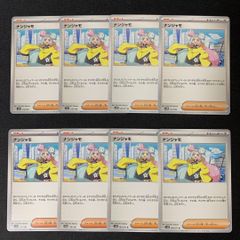 ポケカ引退品】カナリィ・ナンジャモ/進化ライン/34枚セット - メルカリ