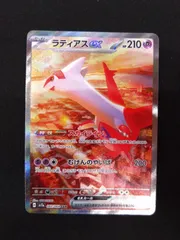 2025年最新】楽園ドラゴーナ ラティアスex SARの人気アイテム - メルカリ