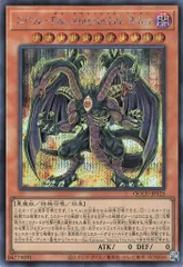 コナミ モンスター【闇】 QCCU-JP125 ユベル-Das Abscheulich Ritter シークレット