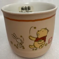 e#️⃣ディズニー#️⃣　くまのプーさん　&　ウサギ　陶器製　湯呑み