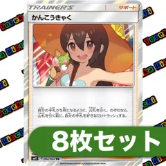 2025年最新】ポケモン かんこうきゃくの人気アイテム - メルカリ