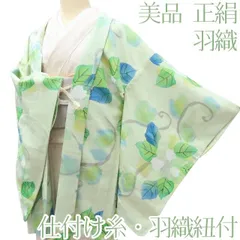 百華❀Y3980◇美品 正絹 仕付け糸・羽織紐付 羽織