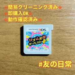 【美品】リズム天国 ザ・ベスト+ / ゴールド / リズム天国 3本セット Amazon | リズム天国ゴールド | ゲームソフト