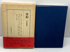 2025年最新】日本囲碁大系の人気アイテム - メルカリ