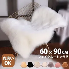 2025年最新】毛皮 ラグの人気アイテム - メルカリ