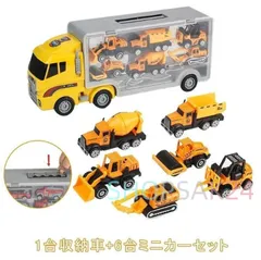 【新品】1台収納車6台ミニカーセット 運搬車 働く車 おもちゃ トイカー 車 おもちゃ 大きめ 工事カー 合金 作業車両 建設車両 火事車 警察車 ミリタリー676