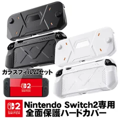 Switch2 TPU全面保護ハードカバー ガラスフィルムセット TPU+PCハイブリッド素材 本体ケース ハードケース 耐衝撃 傷 汚れ防止 保護