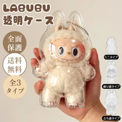 2025年最新】labubu the monsters have aの人気アイテム - メルカリ
