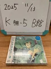 2025年最新】初音ミクの消失 cdの人気アイテム - メルカリ