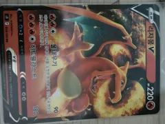 ポケットモンスターカード リザードン V