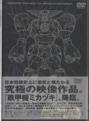 2025年最新】鉄甲機ミカヅキ dvdの人気アイテム - メルカリ