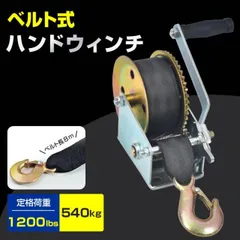 2026年最新】ハンドウインチの人気アイテム - メルカリ