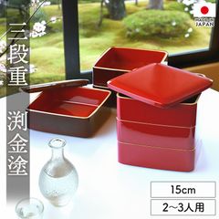 未使用 香川の名品漆器 四国彫 高木晃デザイン 丸重2段朱色 18cm