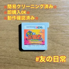 妖怪三国志 3DS 52