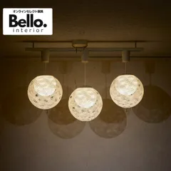 あきぽよさま専用）unico GAMBLING ペンダントライト2PL ペンダント