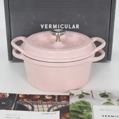 2025年最新】バーミキュラ オーブンポット2の人気アイテム - メルカリ