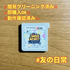 スナックワールド トレジャラーズ 3DS 52