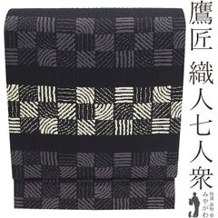 ［ 袋帯/絽 ］正絹　黒　源氏香　夏帯　薄物　付け下げ　江戸小紋　色無地 袋帯/絽 ］正絹 黒 源氏香 夏帯 薄物 付け下げ 江戸小紋 色無地 - メルカリ