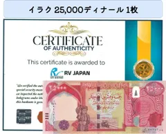 2025年最新】イラクディナールの人気アイテム - メルカリ