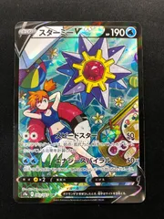 2025年最新】スターミーv csrの人気アイテム - メルカリ