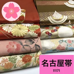 2025年最新】名古屋帯まとめ売りの人気アイテム - メルカリ
