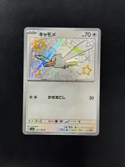 【ポケカ】キャモメ　Sのサムネイル