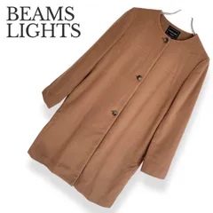 BEAMS LIGHTS ブラウン コート Mサイズ レディース 秋冬対応 上品シルエット きれいめ 大人カジュアル 着回し抜群 通勤通学 防寒 暖かい メルカリ人気商品 804KZ
