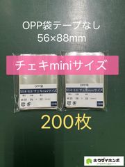 未使用 A5チャック付き袋 100枚入り梱包用 ゆうパケットポストmini