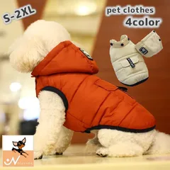 送料無料 ドッグウェア 犬用服 ベスト 取り外せるフード付き 中綿 ダウン風 裏起毛 ポカポカ 暖かい おしゃれ かわいい スポーティー スナ