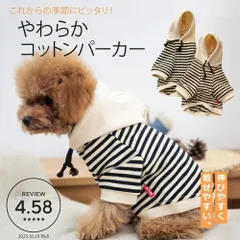 犬 服 犬服 かわいい ドッグウェア サイズ XS～XXXL オールシーズン 可愛い パーカー おしゃれ 犬洋服 犬用服 女の子 男の子 ボーダー 犬用
