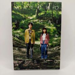 中村倫也主演映画 ドラマDVD - メルカリ