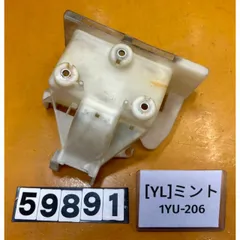 [YL 59891]@ホンダ HONDA ミント MINT 1YU-206 バッテリーカバー インナー