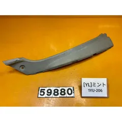 [YL 59880]@ホンダ HONDA ミント MINT 1YU-206 サイドカウル カバー スカート 右