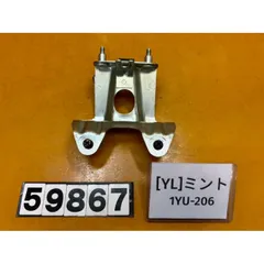 [YL 59867]@ホンダ HONDA ミント MINT 1YU-206 ステー フレーム