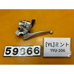 [YL 59866]@ホンダ HONDA ミント MINT 1YU-206 リアブレーキホルダー レバー