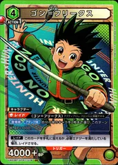 2026年最新】ユニオンアリーナ ハンターハンター 指定ポケットの人気