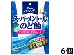 カンロ ノンシュガースーパーメントールのど飴 80g ×6個 賞味期限2027/11のサムネイル
