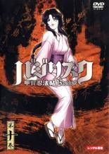 バジリスク 甲賀忍法帖 第十二巻 DVD - メルカリ
