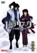 バジリスク 甲賀忍法帖 DVD 全巻セット - メルカリ