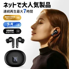 ワイヤレスイヤホン bluetoothイヤホン 残量表示 Bluetooth5.4 ノイズキャンセリング LED 自動ペアリング 連続再生 Type‐C マイク内蔵 iPhone/Android対応 旅行 Hi-Fi音質 通勤 出張 運動 通話 父の日 ギフトのサムネイル