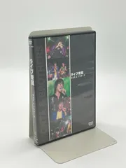 ライブ帝国 もんた&ブラザーズ [DVD] - メルカリ