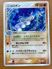 状態C ニョロボン 068/106 金の空、銀の海 ポケカ ポケモンカードゲーム