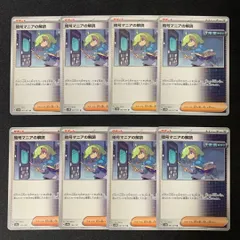 s42 暗号マニアの解読 8枚セット まとめ売り